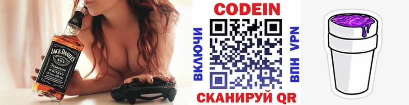 Кодеин напиток Lean (лин) Терек