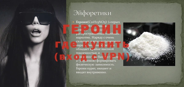 героин Арсеньев