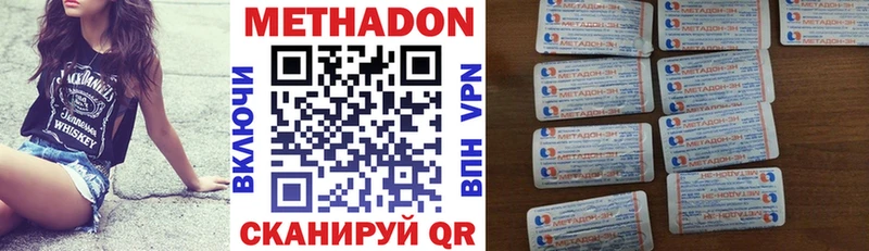 МЕТАДОН methadone  Терек 